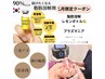 【人気すぎてメニューに】脂肪分解導入と人気No.1のプラズマニア最高級コース
