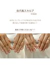 自信の持てる指先に♪♪