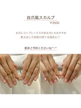 ダリア(Daria)/自信の持てる指先に♪♪