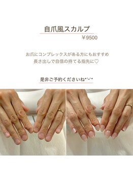 ダリア(Daria)/自信の持てる指先に♪♪