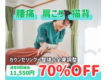 幸鍼灸整体院 武庫之荘院