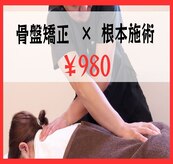 晴れの日整体院