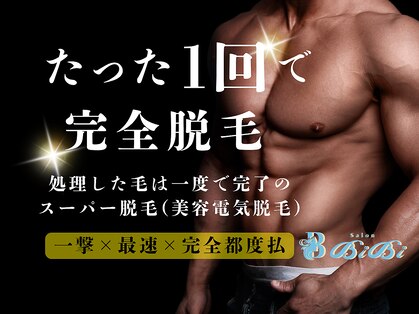 サロンビビ 町田店(Salon BiBi)の写真