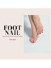 【Foot】定額デザイン¥8000