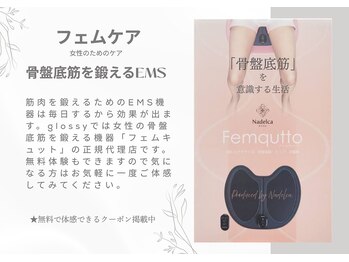 グロッシー(glossy)/●フェムエアEMSフェムキュット