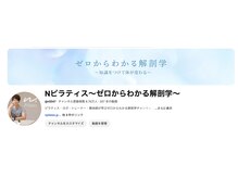 Nピラティス つくば店/youtube8万人～Nピラティス！