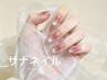 【長さ出し人気デザイン】チークマグネットフレンチ ¥11980 ¥11,980