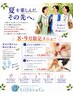 【8・9月限定】まだまだ夏贅沢コース(通常25300円→19000円)