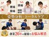 ◎お悩みに合わせてオーダーメイドのメニューをご提案