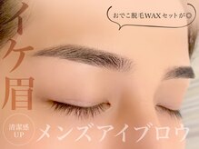 アイマジックピュア 札幌大通店(EYE MAJIC pure)/リピーター多数メンズアイブロウ