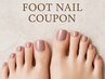 6月来店限定で足元の衣替えもお得に先取り！FOOTワンカラーorラメ◆7,700円→