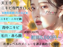 ミーアップ(Me up)