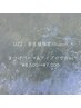 【学割U22】まつげパーマ＋アイブロウwax ¥8500→¥7000