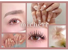 ミシェリ(micheri)