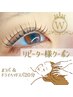 【再来】トリートメント付きまつ毛パーマ×極上ドライヘッドスパ【20分】