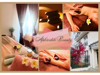 アフロディーテ ビューティー