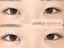 ココル(COCORU)/◇高持続まつげパーマ◇