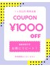 お得にリピート!【全メニュー対象】1000円OFFクーポン★