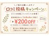 口コミ割引き