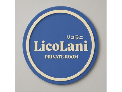 リコラニ(LicoLani)の写真