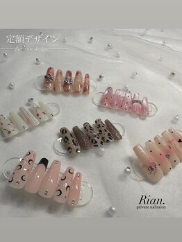 リアン(Rian.)/定額デザイン