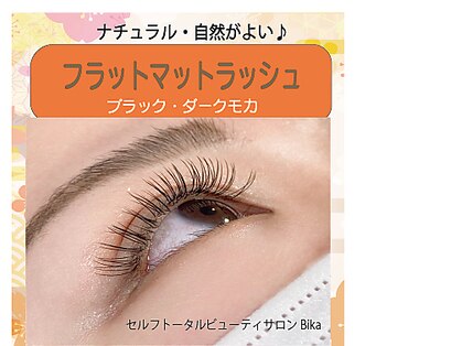 ビカ(Bika)の写真