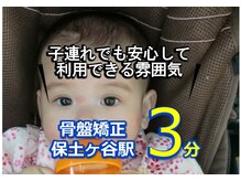 子育てママの整体サロン/お客様の声