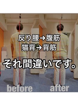 カワル整体 上通り院/その考え、間違ってるかも。
