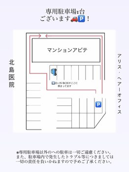 クレア(CLAIRE)/駐車場のご案内1