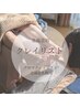 北海道初！！クレイリスト(足裏 ～ふくらはぎ水クレイパック) ¥2,000