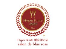 サロン ド ブルーローズ(salon de blue rose)