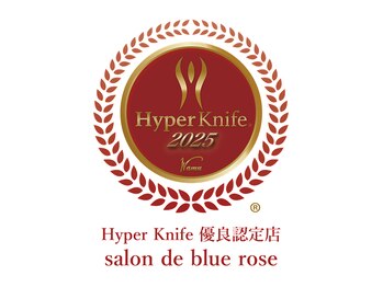 サロン ド ブルーローズ(salon de blue rose)