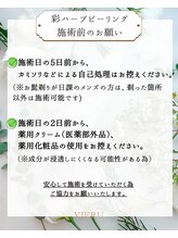 ビエル(VIERU)/☆ご予約前にお読みください☆