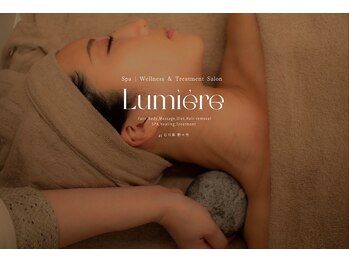 ルミエール(Lumiere)