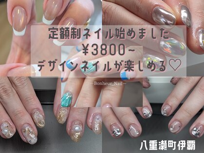 ボヌール(Bonheur)の写真