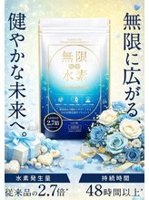 最終形美/悪玉活性酸素を除去して健康管理