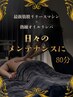 【全身の重だるさ解消】最新筋膜リリースマシン×全身しっかりリンパケア80分