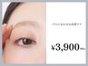 【垢抜け】美眉ワックス(眉癖改善/wax/メイク込)￥3,900