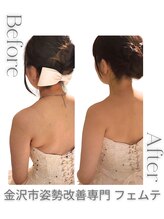 フェムテ(femte)/劇的に変化し自分に自信が持てた