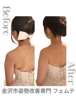 フェムテ(femte)/劇的に変化し自分に自信が持てた