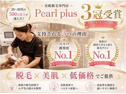 パールプラス 行橋店の写真