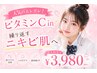 【学割U24限定！！】エレクトロポレーションでビタミンC導入！ニキビ肌の方