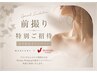 【スタジオ基本フォト付】フェイスライン＋首肩デコルテビタミンパック付60分