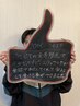 【メンズ人気No,1】ツルスベ美肌を叶える★全身コース、3回回数券