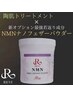 【細胞美容エイジングケア人気No1】陶肌トリートメント＋高純度NMNパウダー