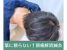 《つらい頭痛をスッキリ》目の重さ・こめかみのズキズキに◎ ¥6,800→ ¥3,980