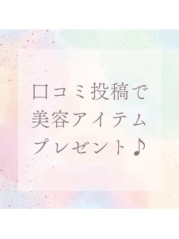 アルバ スキンガーデン(ALBAスキンガーデン)/口コミ投稿のお願いm(__)m