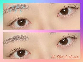 ル クラブ ド ボーテ 練馬/ラッシュリフト練馬まつげパーマ