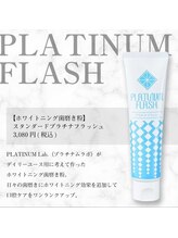 ホワイトニングビューティー 行橋店/ホワイトニング歯磨き粉