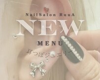 ルーア(RuuA)